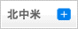 ホシザキアメリカ