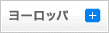 ホシザキヨーロッパ