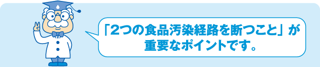 �u2�̐H�i�����o�H��f�����d�v�ȃ|�C���g�ł��B