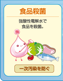 �H�i�E�� ���_���d�𐅂ŐH�i���E�ہB
