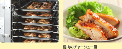鶏肉のチャーシュー風