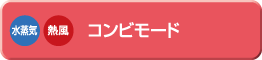 �R���r���[�h