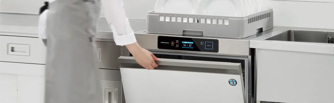 業務用食器洗浄機