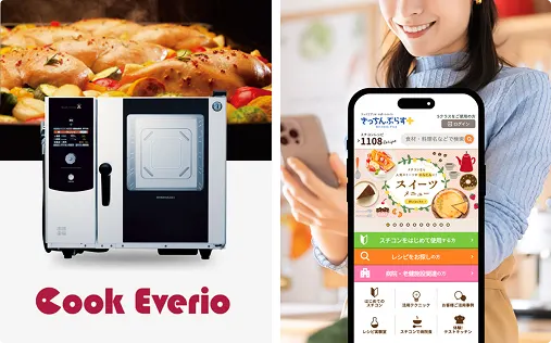 スチームコンベクションオーブン「クックエブリオ」