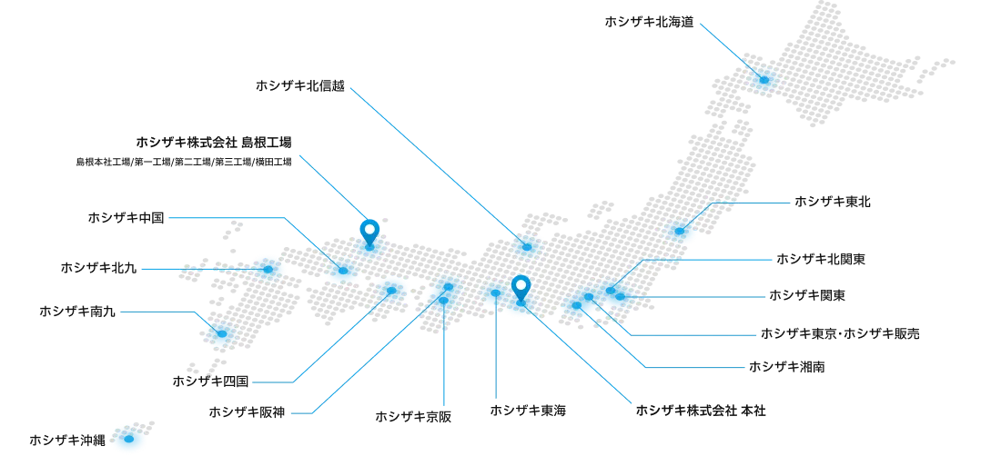 全国15の販売会社・約430営業所を示した日本地図。各エリアにピンとエリア名が表示されており、ホシザキ株式会社本社（豊明市）を中心に北海道から沖縄まで幅広くカバーしている。