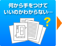 海外出店 何から手をつけていいのかわからない…