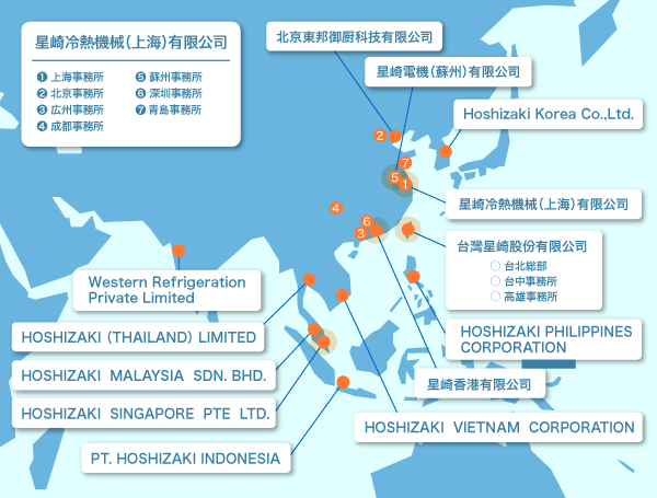 ホシザキ海外ネットワーク（アジア）マップ