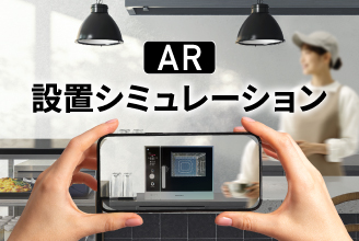 AR設置シミュレーションサイト 公開
