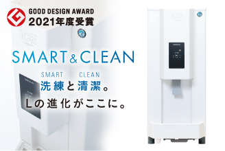 グッドデザイン賞 受賞
