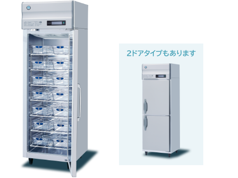 検食用自然冷媒冷凍庫 2ドアタイプもあります