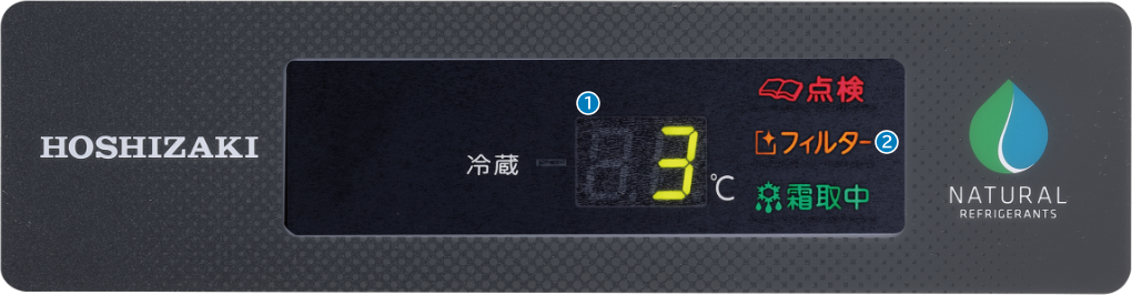 冷蔵庫の状態がわかる表示パネル
