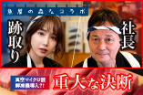 魚屋の森さん コラボ動画 第2弾