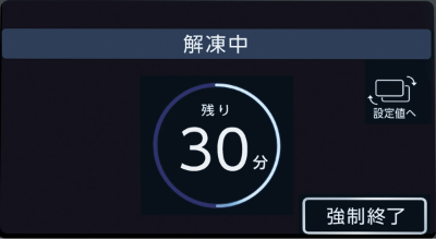 わかりやすいタッチパネル