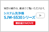 機能紹介MOVIE