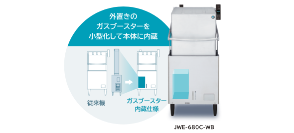 JWE-680C-WB