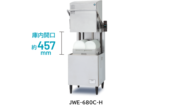 JWE-680C-H