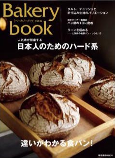 Bakery Book Cover