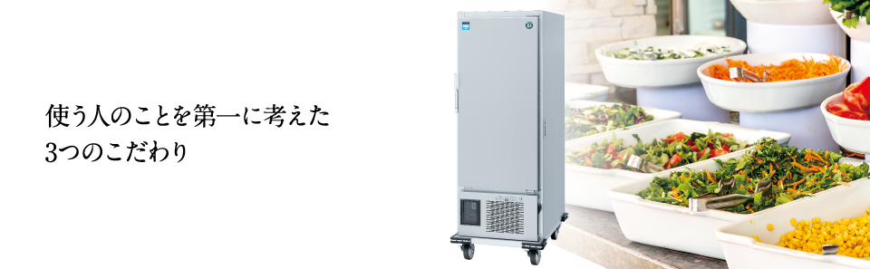 使う人のことを第一に考えた3つのこだわり