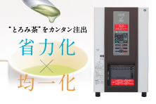 スチームコンベクション スチコン オーブン クックエブリオ 業務用の厨房機器ならホシザキ株式会社