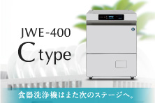 JWE-400 Ctype