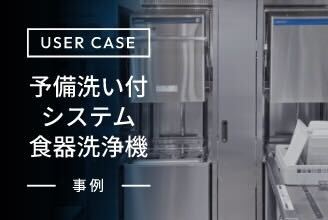 テーブル形冷凍冷蔵庫(コールドテーブル) 舟形シンク付コールド