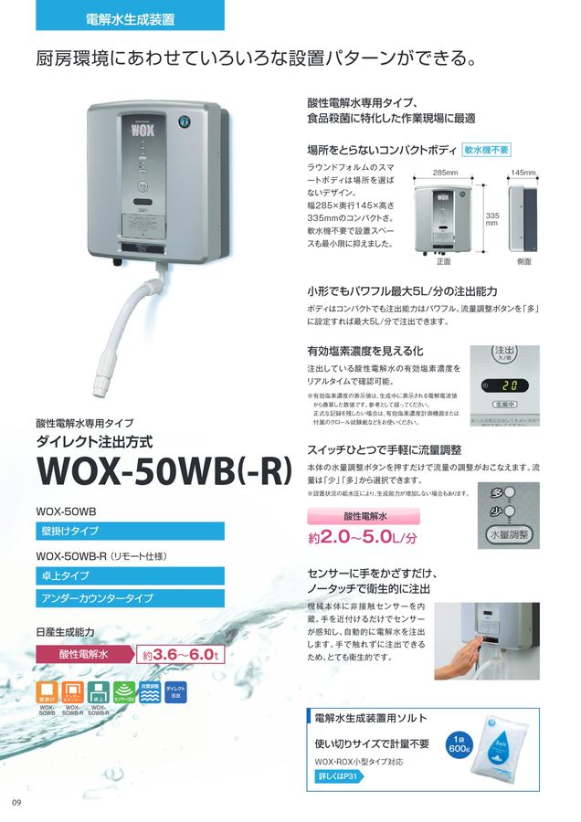 e-water