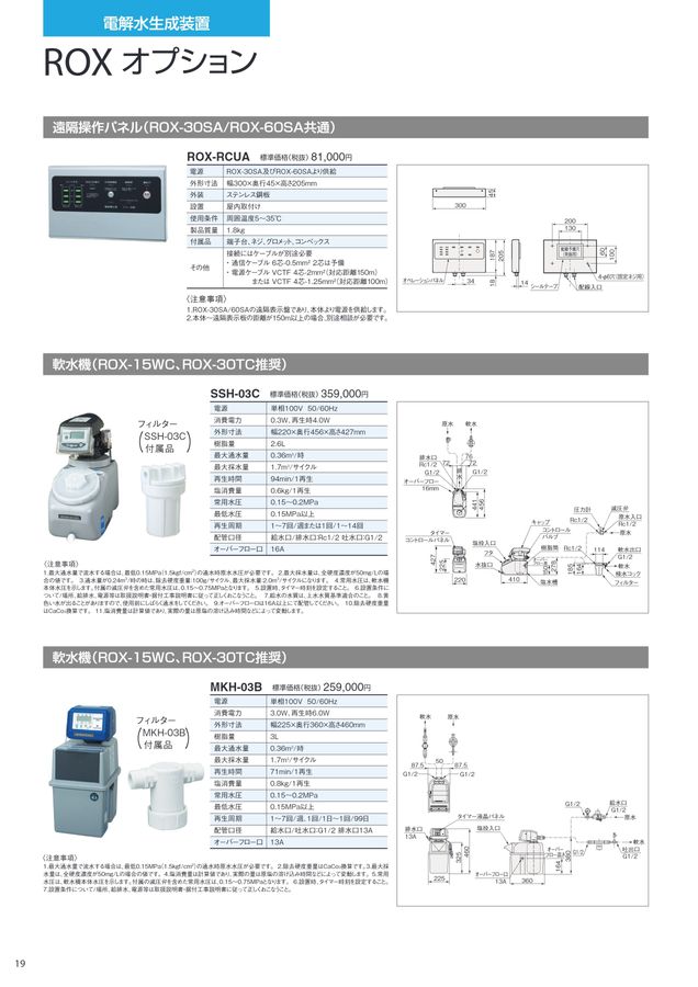 e-water