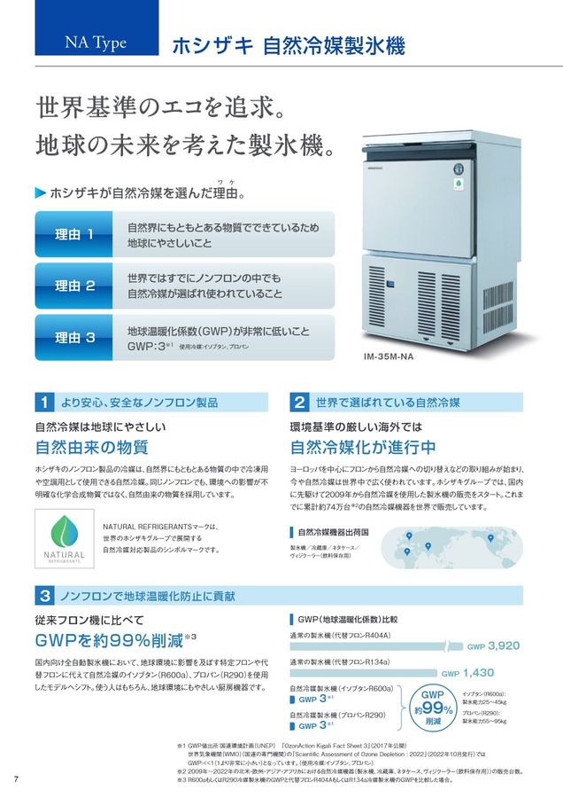 楽天市場】製氷機 IM-45M-2-21用 排水エルボ TS給水栓用エルボ