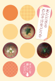 出来たてあつあつ、おみそ汁をダウンロード