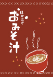 これはうまい！本格おみそ汁をダウンロード