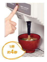 みそ汁の注出