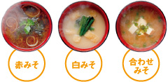 3つの注出口から3つの味