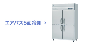 生活家電 冷蔵庫 冷凍冷蔵機器(業務用冷蔵庫・冷凍庫) 業務用恒温高湿庫 | 業務用の厨房 