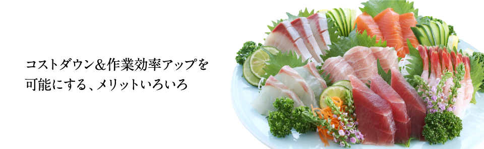 鮮度長持ち 鮮度長持ち 肉も野菜も鮮度長持ちだからメリット色々!