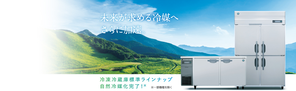 冷凍庫 ブラックステンレス HF-63A3-1-BK 幅625×奥行800×高さ1910(〜1940)(mm) 送料無料 - 2