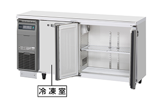 テーブル型冷凍冷蔵庫(コールドテーブル) 業務用テーブル型冷凍
