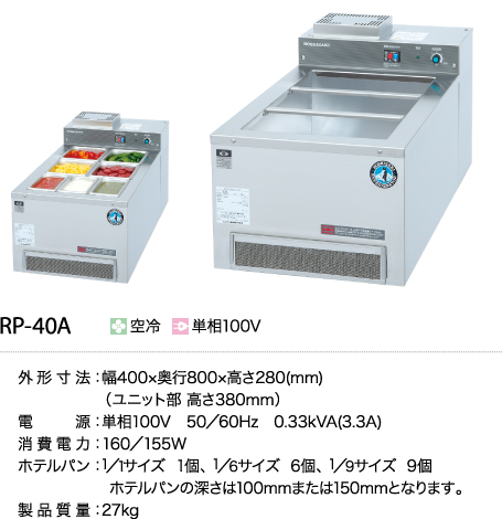 テーブル形冷凍冷蔵庫(コールドテーブル) Gタイプ バリエーション