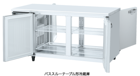 テーブル形冷凍冷蔵庫(コールドテーブル) Gタイプ バリエーション