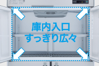 HRF-150A-1 ホシザキ タテ型冷凍冷蔵庫 | 厨房ベース