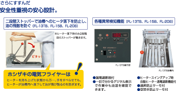 安全性重視の安心設計。