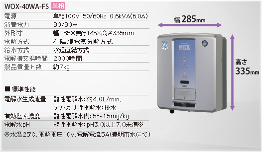 生花業界を変える新発想 FLXシリーズ 電解水フラワーショーケース 