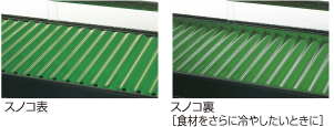 ネタに合わせた冷えの調節が可能