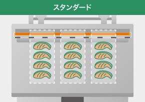 スタンダード