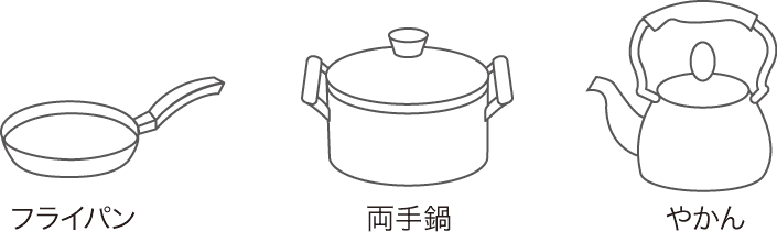 電磁調理器 使える鍋について 業務用の厨房機器ならホシザキ株式会社
