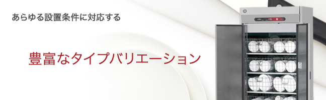 楽天市場 タニコー 高機能型 電気式熱風消毒保管庫 両面式 THDE-30AW