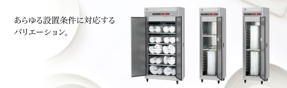 再入荷/予約販売! M ホシザキ 業務用 食器消毒保管庫 2020年 5カゴタイプ 1列5段 三相200V HSB-5SB3-L 24316 