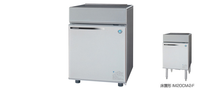 全自動製氷機 キューブアイスメーカー IM-20CM｜業務用の厨房機器なら 