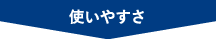 環境性