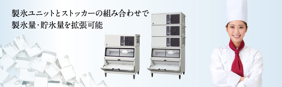 434750円 低廉 ホシザキフレークアイスメーカー スタックオンタイプ FM-340AK-1-SA