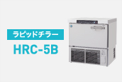 製品情報 業務用の厨房機器ならホシザキ株式会社